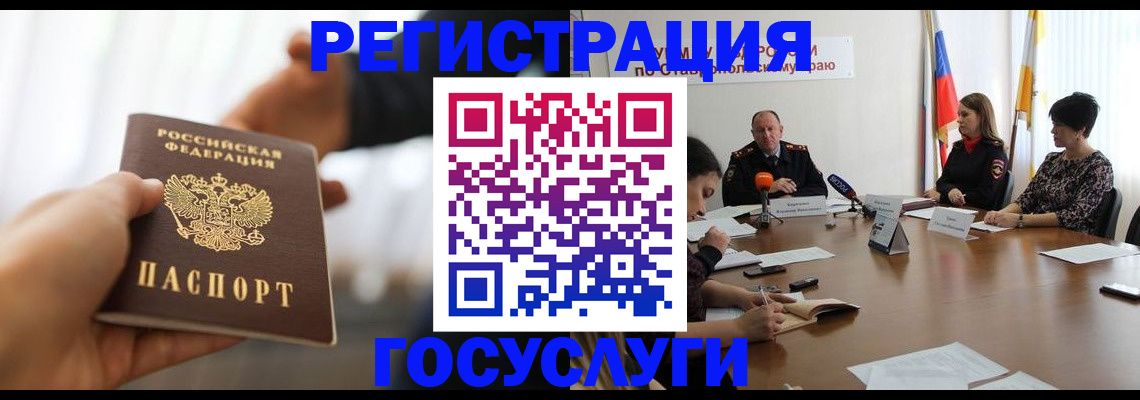 временная регистрация в Усть-Куте