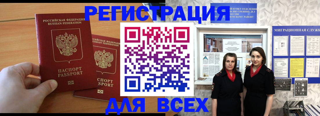 где прописаться в Усть-Куте