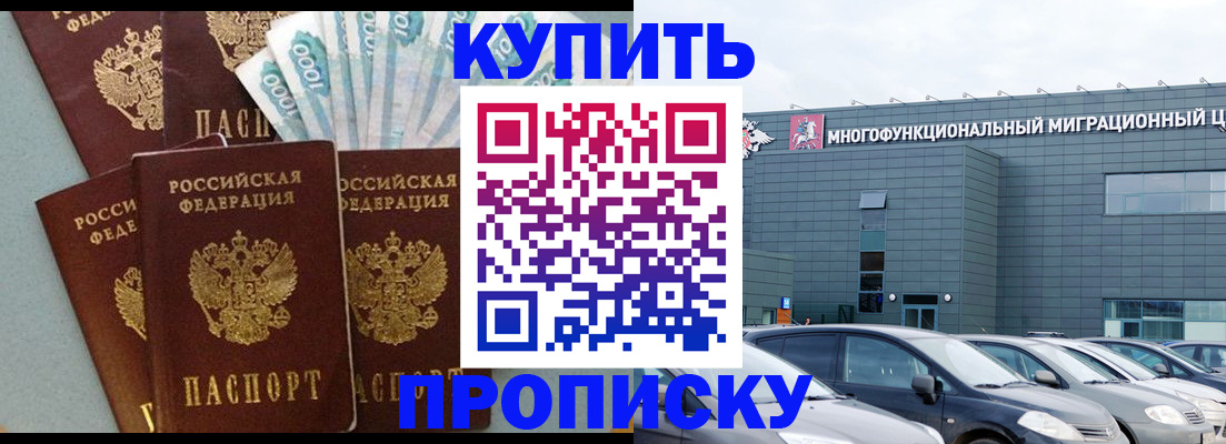 прописка штамп в Усть-Куте